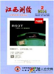 測繪工程師論文