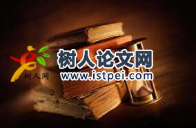 班主任教育論文