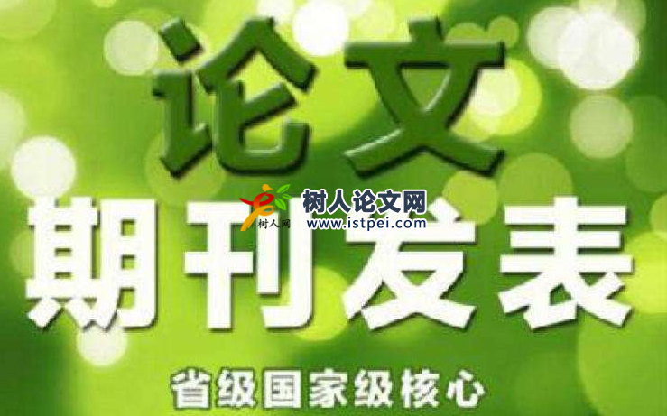 sci論文未送審就拒稿的原因