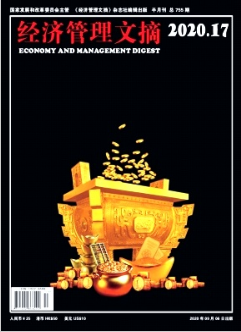 經濟管理文摘期刊收錄在哪些數據庫