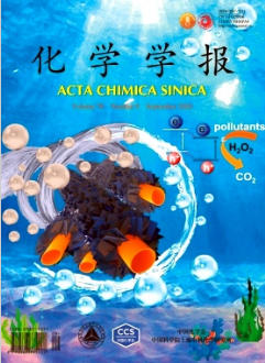化學(xué)學(xué)報(bào)