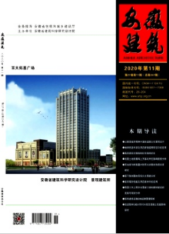 安徽建筑雜志省級期刊征稿