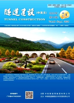 隧道建設雜志核心投稿