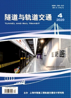 隧道與軌道交通