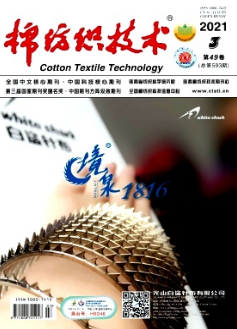 棉紡織技術雜志核心期刊