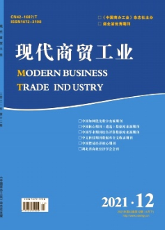 現(xiàn)代商貿(mào)工業(yè)