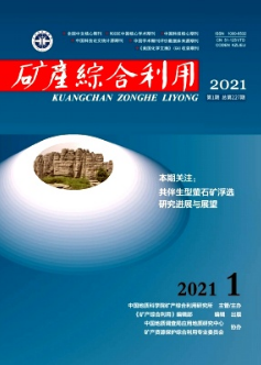礦產綜合利用