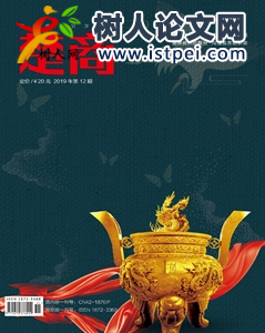 楚商期刊是省級(jí)刊物嗎