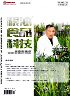 糧油食品科技雜志統計源期刊投稿