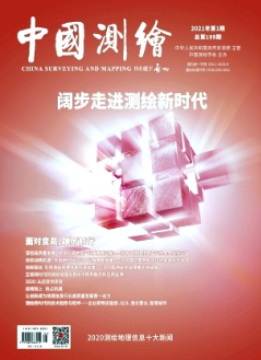 中國測繪