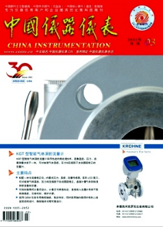 基于云平臺的智能制造標準體系研究