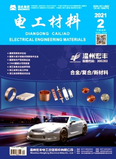 電工材料雜志國家級期刊征稿