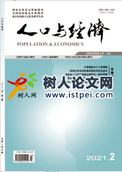 子女數(shù)量、性別和序次對養(yǎng)老資本的影響及城鄉(xiāng)差異