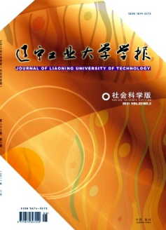 新時代“英語+法律”復合型人才培養模式探究