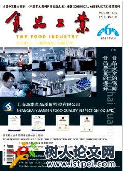食品工業(yè)期刊是核心嗎