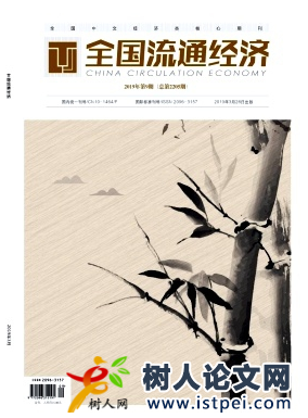 全國流通經濟期刊投稿方向