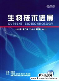 生物技術(shù)進展期刊投稿版面數(shù)